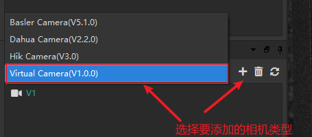 添加虚拟相机