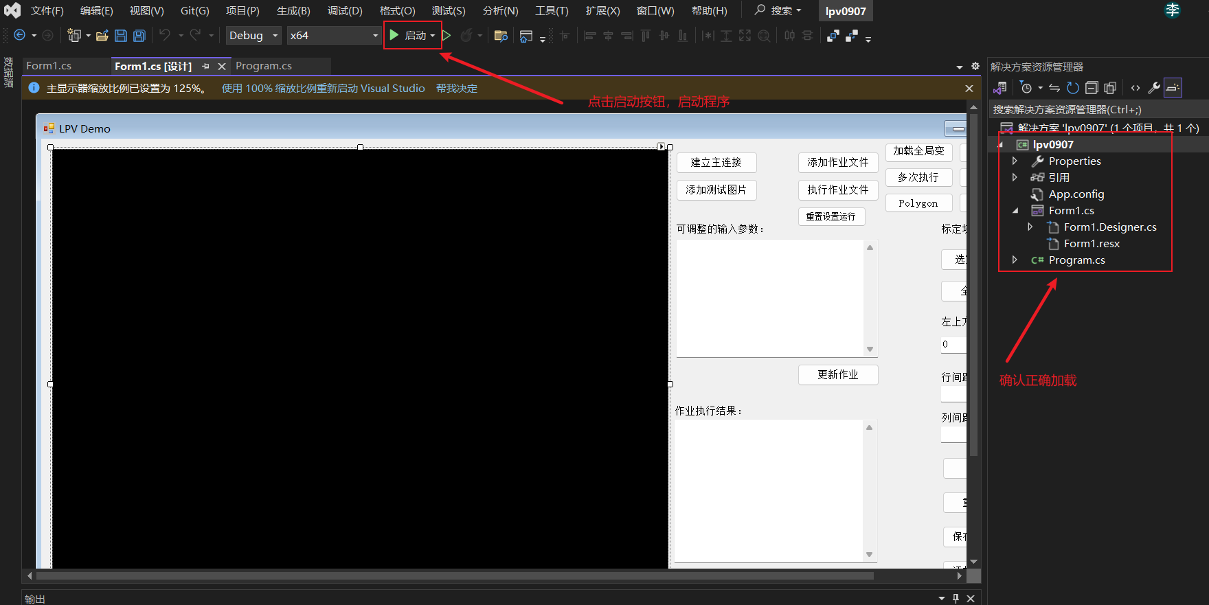 程序启动 demo